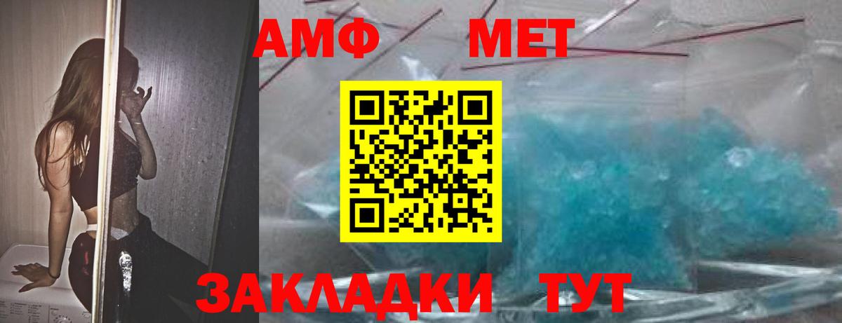 Амфетамин Розовый Хасавюрт