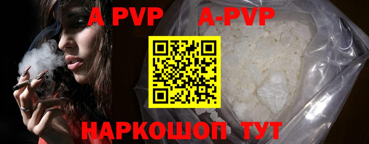 Alfa_PVP Crystall Хасавюрт