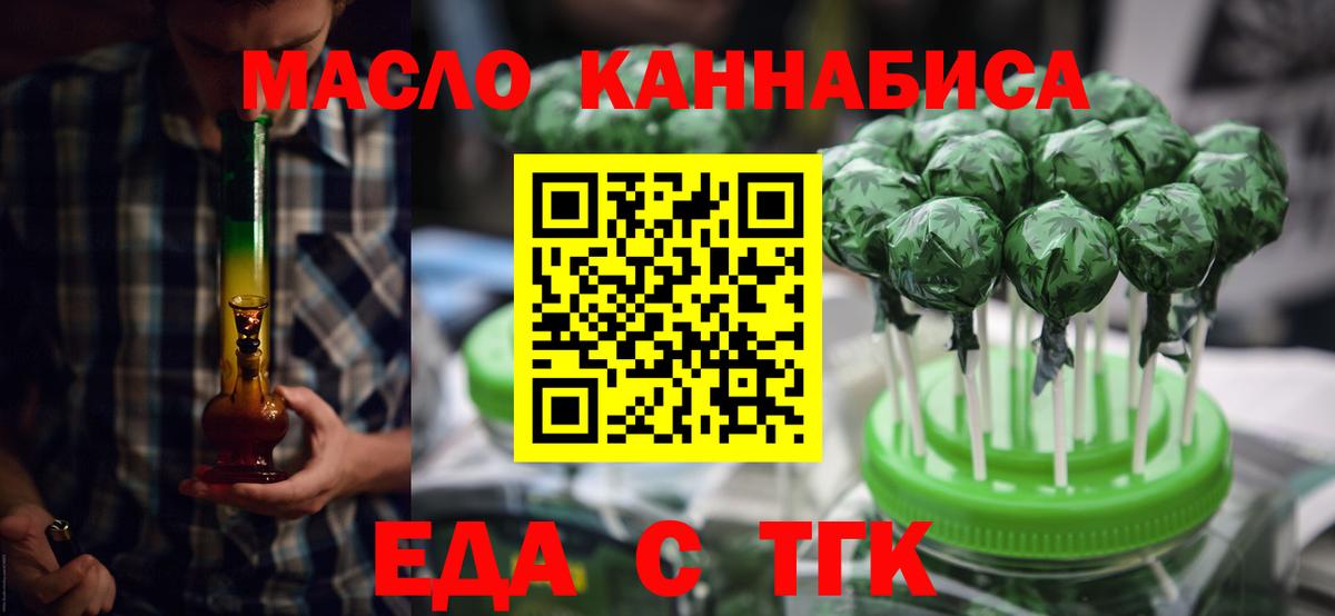 Хасавюрт  Cannafood марихуана  Вход с VPN 