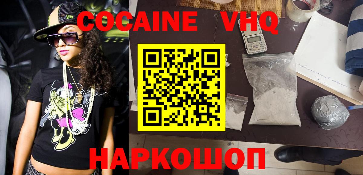 Cocaine Fish Scale Хасавюрт