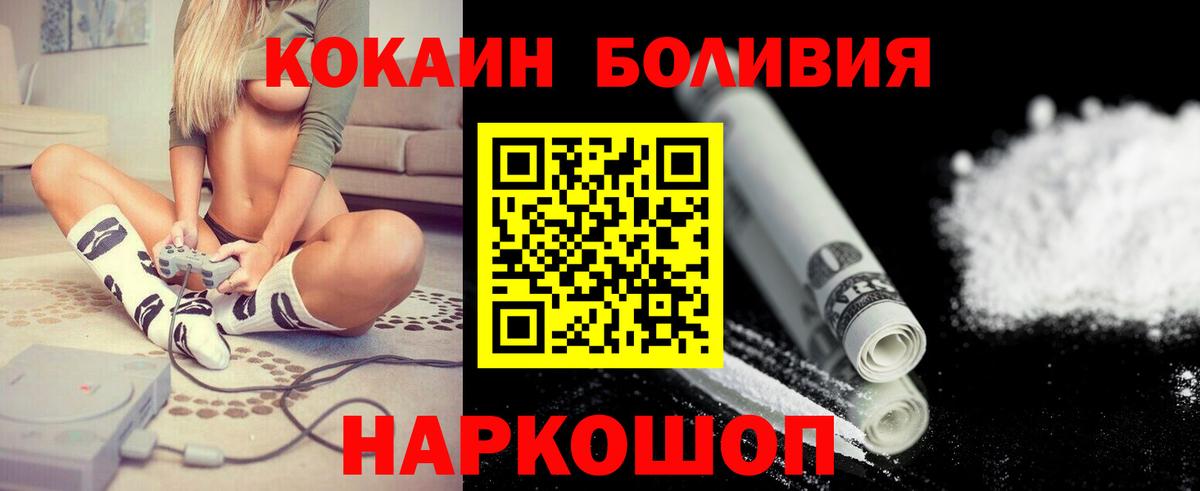 Хасавюрт  КОКАИН  Вход с VPN  КОКАИН Эквадор  Кокаин Columbia 