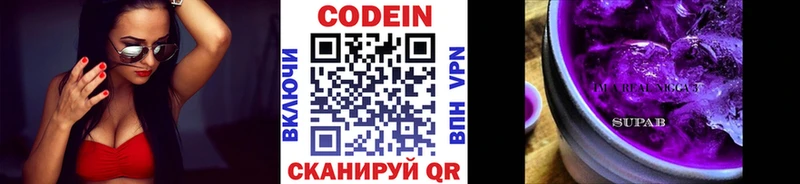 Кодеин напиток Lean (лин)  цены   Хасавюрт 