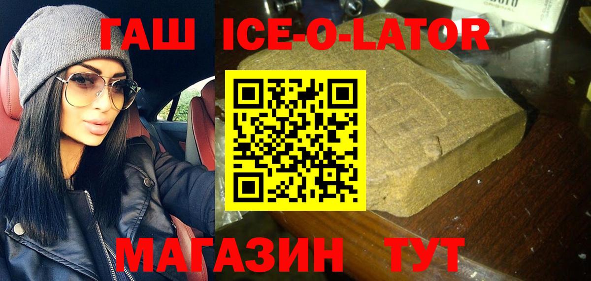 Гашиш Изолятор  Вход с VPN  Хасавюрт 