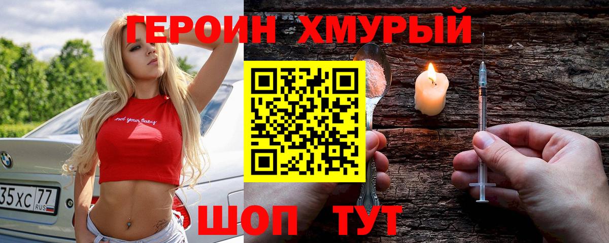 Хасавюрт  Героин белый  Вход с VPN 