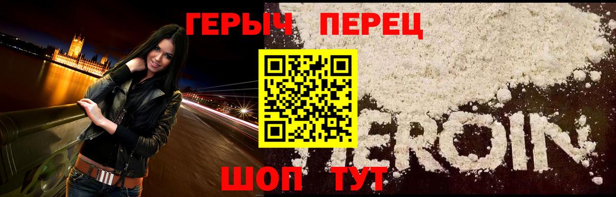 Героин герыч Хасавюрт