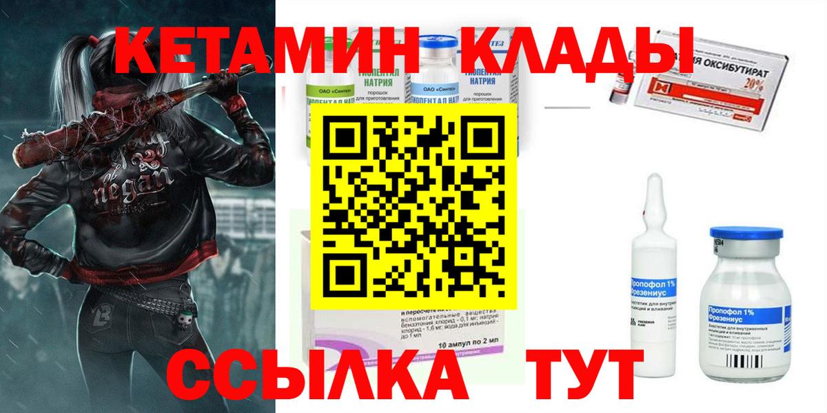 КЕТАМИН ketamine  Вход с VPN  Хасавюрт 
