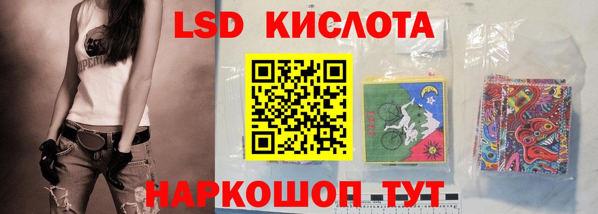 ЛСД экстази кислота Хасавюрт