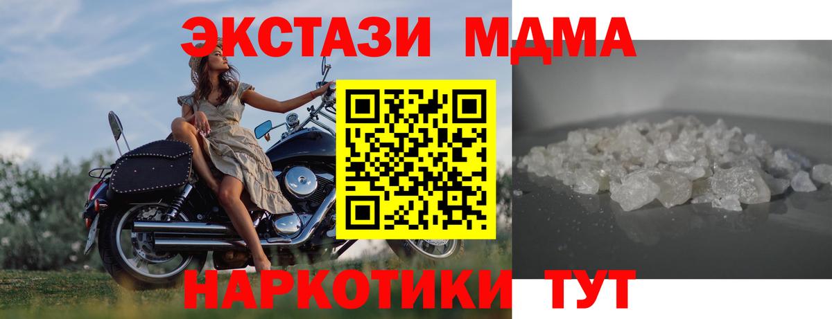 MDMA Molly  Вход с VPN  Хасавюрт  MDMA Molly 