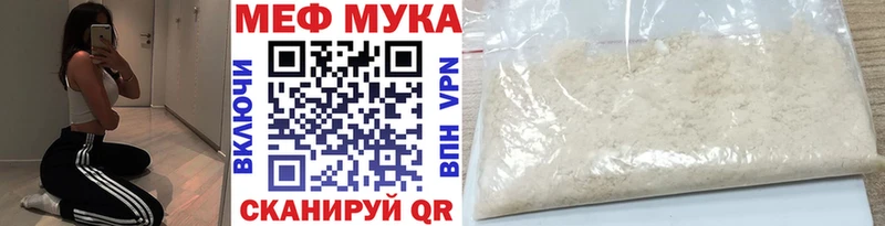 МЯУ-МЯУ кристаллы  купить наркотик  Хасавюрт 