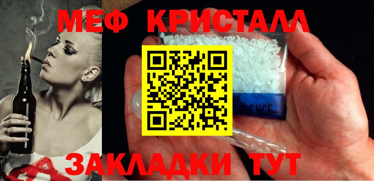 Меф мука Хасавюрт