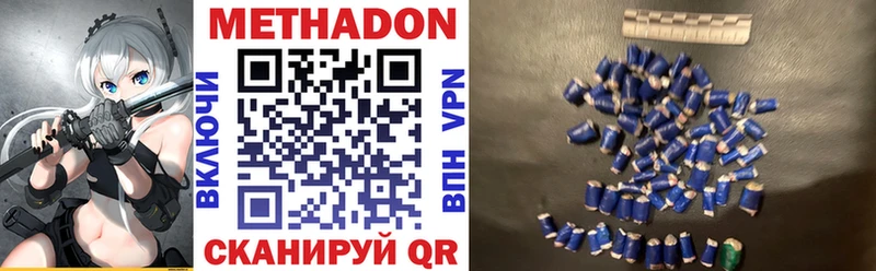 МЕТАДОН мёд  Хасавюрт 
