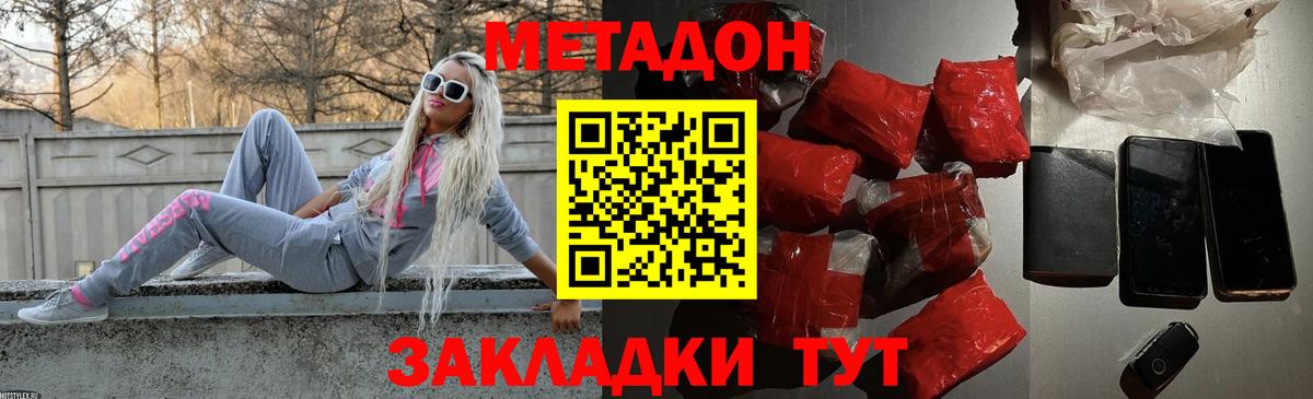 МЕТАДОН белоснежный Хасавюрт