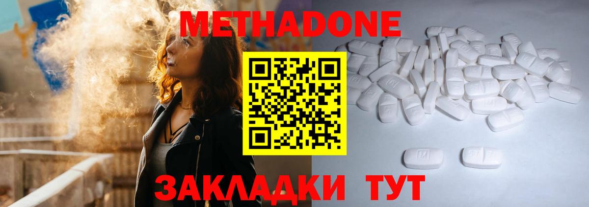 сайты даркнета официальный сайт  mega как войти  Вход с VPN  МЕТАДОН methadone  МЕТАДОН кристалл  Хасавюрт 