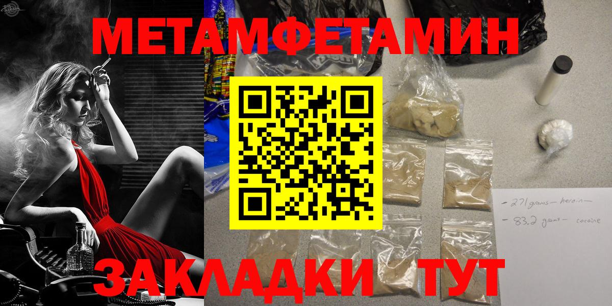 Первитин винт  Первитин винт  Хасавюрт  Вход с VPN 
