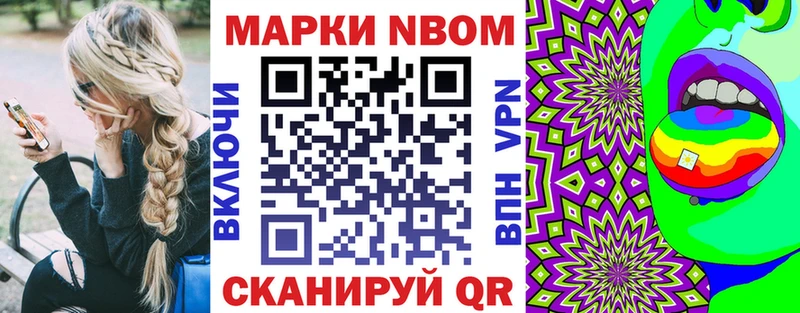 Марки N-bome 1,5мг  Хасавюрт 