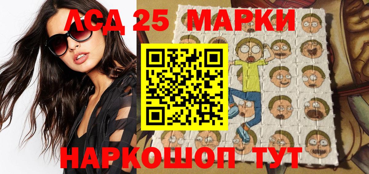 Марки 25I-NBOMe 1,8мг Хасавюрт